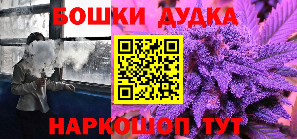 Бошки Шишки индика Серпухов